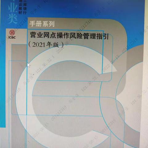 海西长江路支行开展“警示与反思”大讨论活动