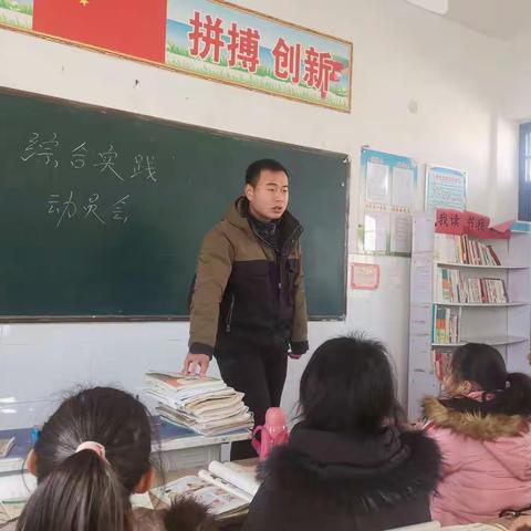 杨村乡张胡庄小学综合实践课        体育沙包和简易弓箭的制作