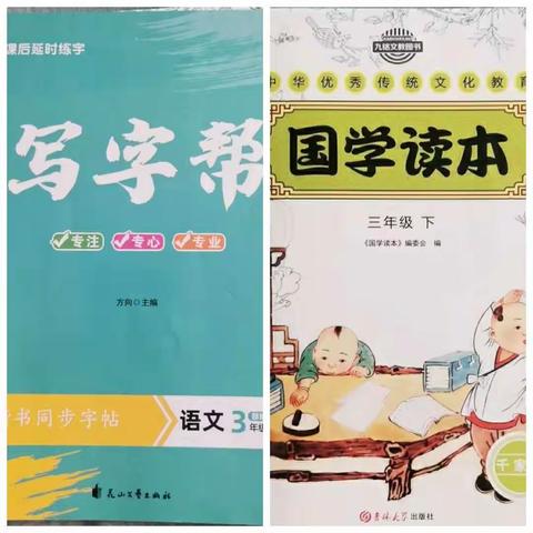 勤练字，爱背诗——宁陵县长江学校三.1班停课不停学书法诵读记录