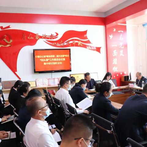 行署办公室扎实推进 “解放思想、振兴发展”研讨“回头看”工作