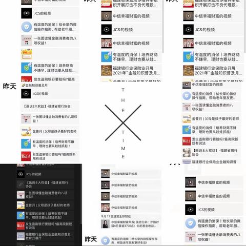 鼓楼支行消保宣传自查报告