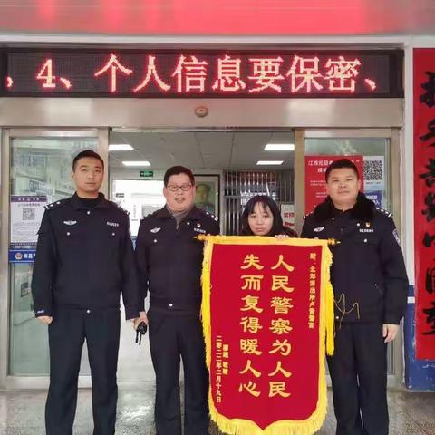 [我为群众办实事]民警赤诚为民服务，群众感激赠送锦旗