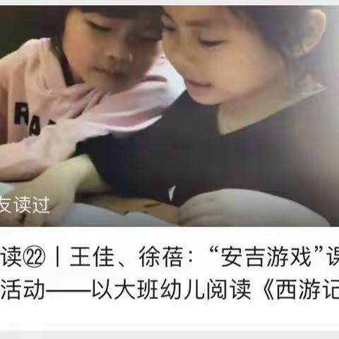 安仁县中心幼儿园假期专题阅读活动【第一期】