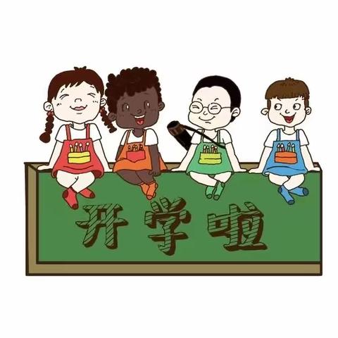 兔年新至，前“兔”似锦——安仁县中心幼儿园春季开学告家长书