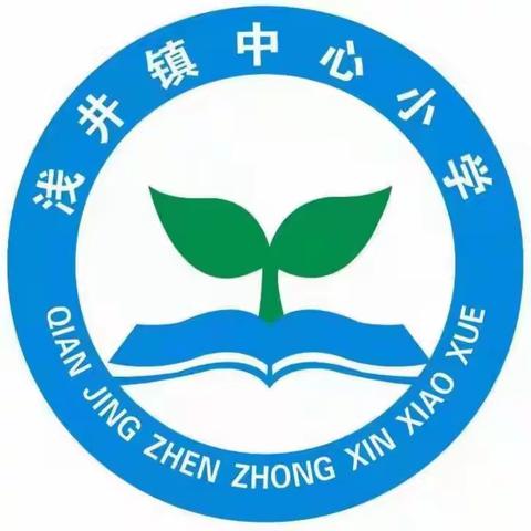 相聚云端，“疫”路相伴——记禹州市浅井镇中心小学线上教学活动