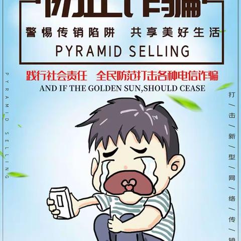 将军街开展6.29反欺诈宣传活动