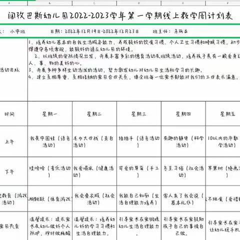 停课不停学，宅家要欢乐—喀拉苏乡阔孜巴斯幼儿园小中班线上活动