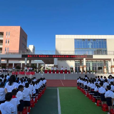 喜迎二十大，争做好队员——占鳌小学开展庆祝中国少年先锋队建队73周年主题系列活动