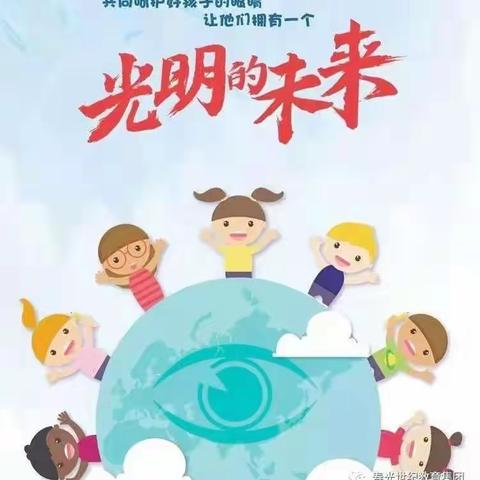 呵护眼睛 从小做起——大武口区幼儿园星海分园主题活动