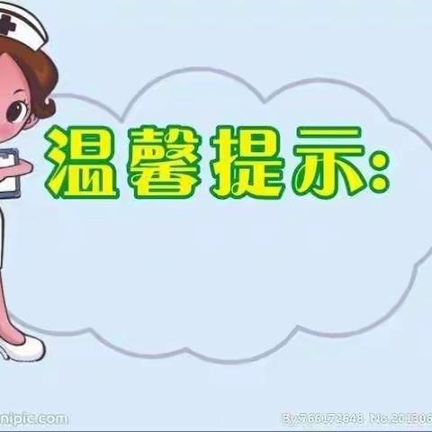 韦林海贝幼儿园冬季传染病防控告家长书