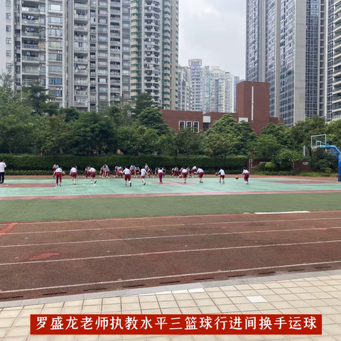 学习新课标，杨箕小学体育教师在行动