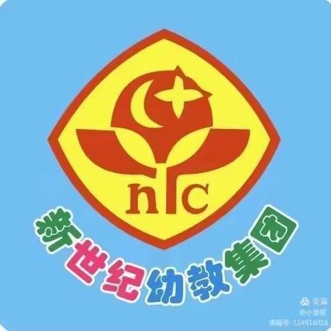 新世纪温泉城实验幼儿园大大C班——《秋冬物语，乐享冬趣》