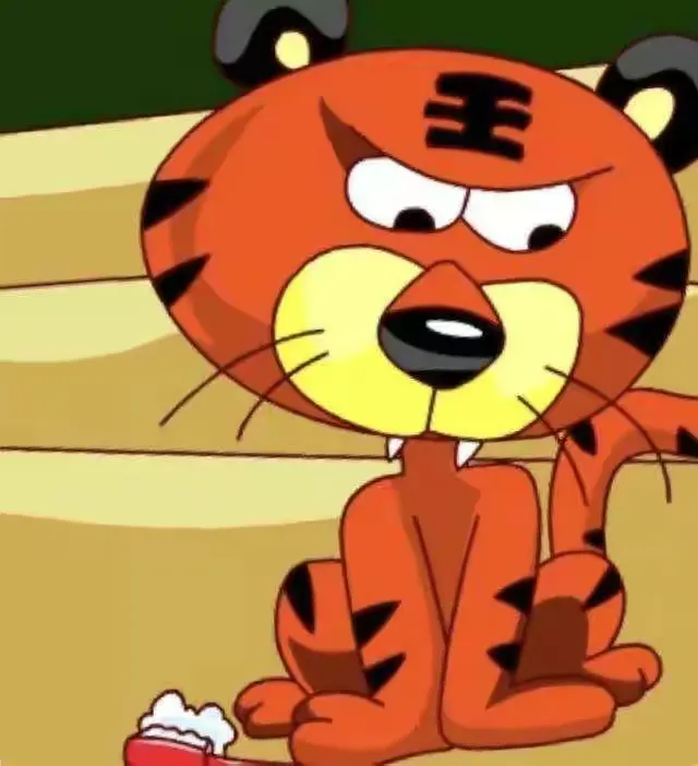 没有牙齿的大老虎