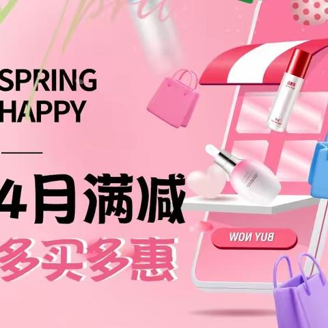 4月活动来袭（更新至20日）