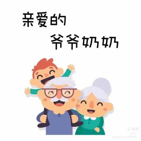 👴九九重阳节，浓浓感恩情👵