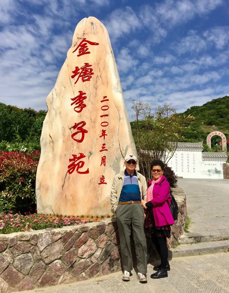 5月7号 舟山旅游(黄孝鸿,严惠琴)