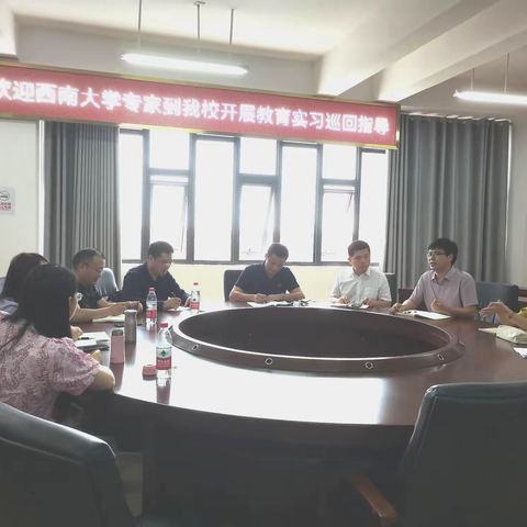 凝心聚力搭平台  携手并进促发展 ——西南大学教育实习巡回指导组到桂林中学开展实习指导工作