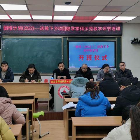 送教下乡暖人心——“国培计划2022”送教下乡项目初中数学示范教学活动在师岗一中举办