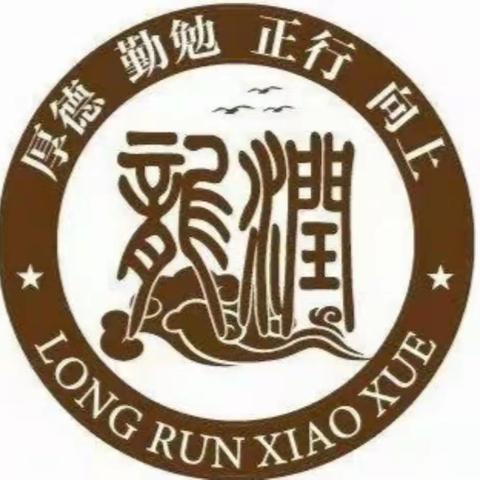 祥云县下庄镇龙润小学——“丰富多彩的大课间活动”