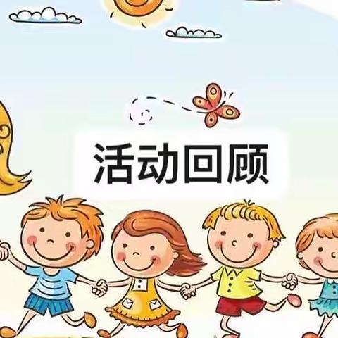 乐于学习   热爱劳动——杨庄小学幼儿园大班一周线上活动回顾