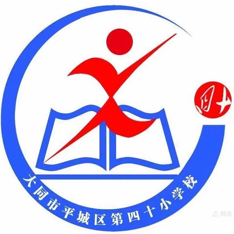 精彩纷呈的数学节黑板报﻿－平城区四十校第四届数学节系列报道（三）