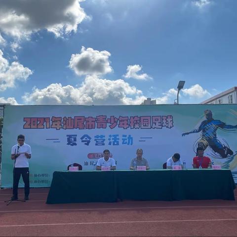 祝贺我校黄俊泽同学入选2021年汕尾市青少年校园足球夏令营高中乙组最佳阵容