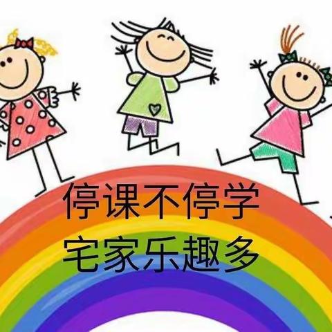 “线上教学，陪伴成长”——乌鲁木齐县甘沟乡中心幼儿园中班线上教学美篇