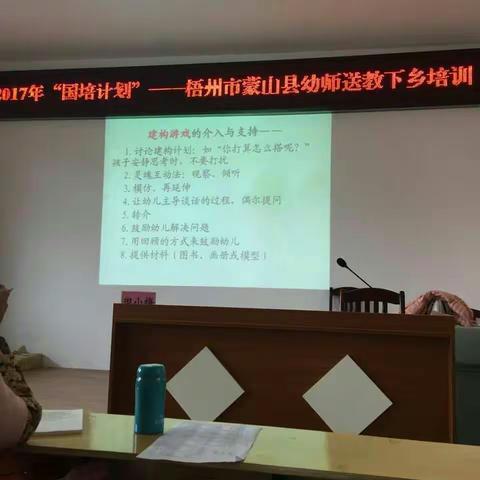 《真游戏，让幼儿主动成长》 ―田小梅园长 第五组