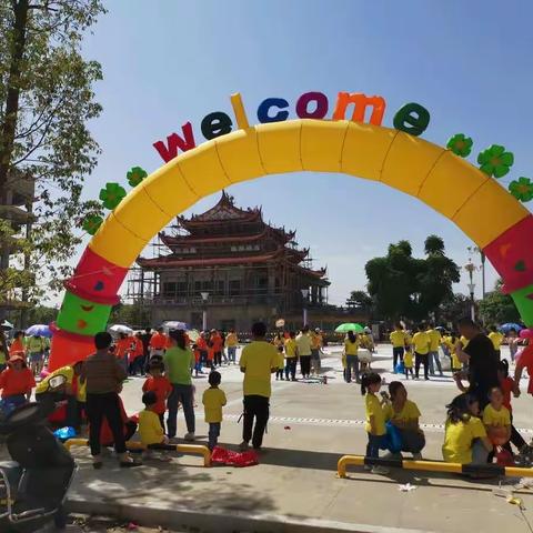 坝下小博士幼儿园“携手亚太五一亲子同乐会”活动圆满结束（大一班）