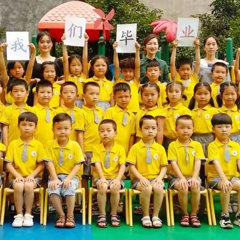 “感恩成长—梦想起航”2020年孟溪镇康希幼儿园毕业典礼邀请函