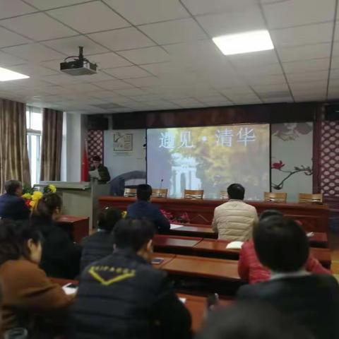 小篮球 大教育一一召开赴清华大学学习成果交流分享会