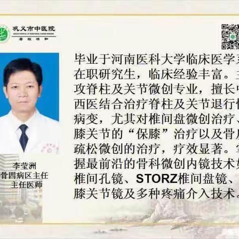 细说颈肩腰腿疼