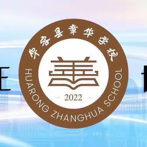 章华学校首届“善格杯”篮球赛完美谢幕