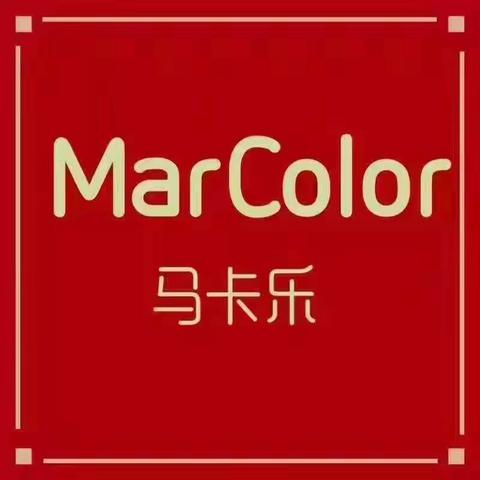马卡乐会员日（每月8号）指定款六九折