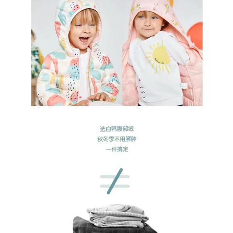马卡乐品牌童装轻羽活动开始啦！