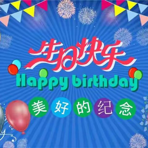 小班2023年2月23日我们在给《小糖馨过生日》