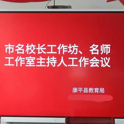 春风浩荡满目新  扬帆奋进正当时       ——付瑜语文名师工作室制定新学期工作计划