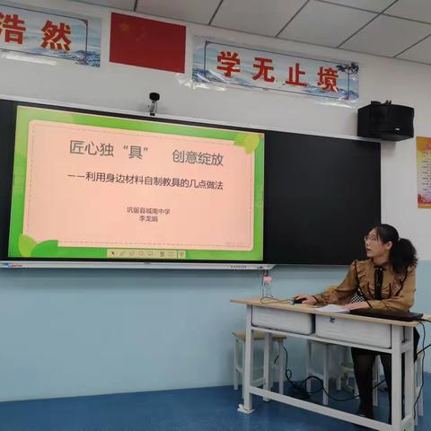 巩留县小学科学教师专业培训