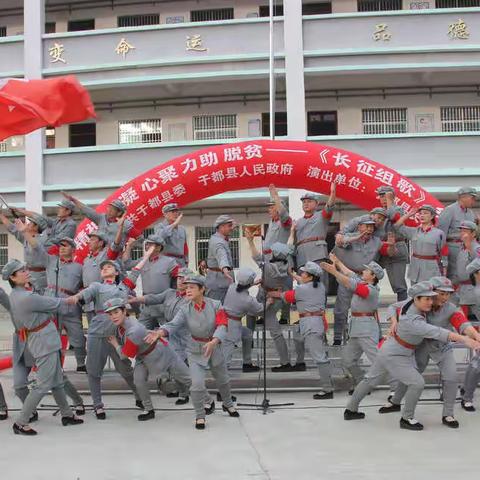 【弘扬长征精神  凝心聚力助脱贫——《长征组歌》乡村公益巡演】12月5日下午来到银坑镇岩前村