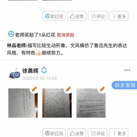 停课不停学，我们在行动——中山中学七年级网课学习情况剪辑