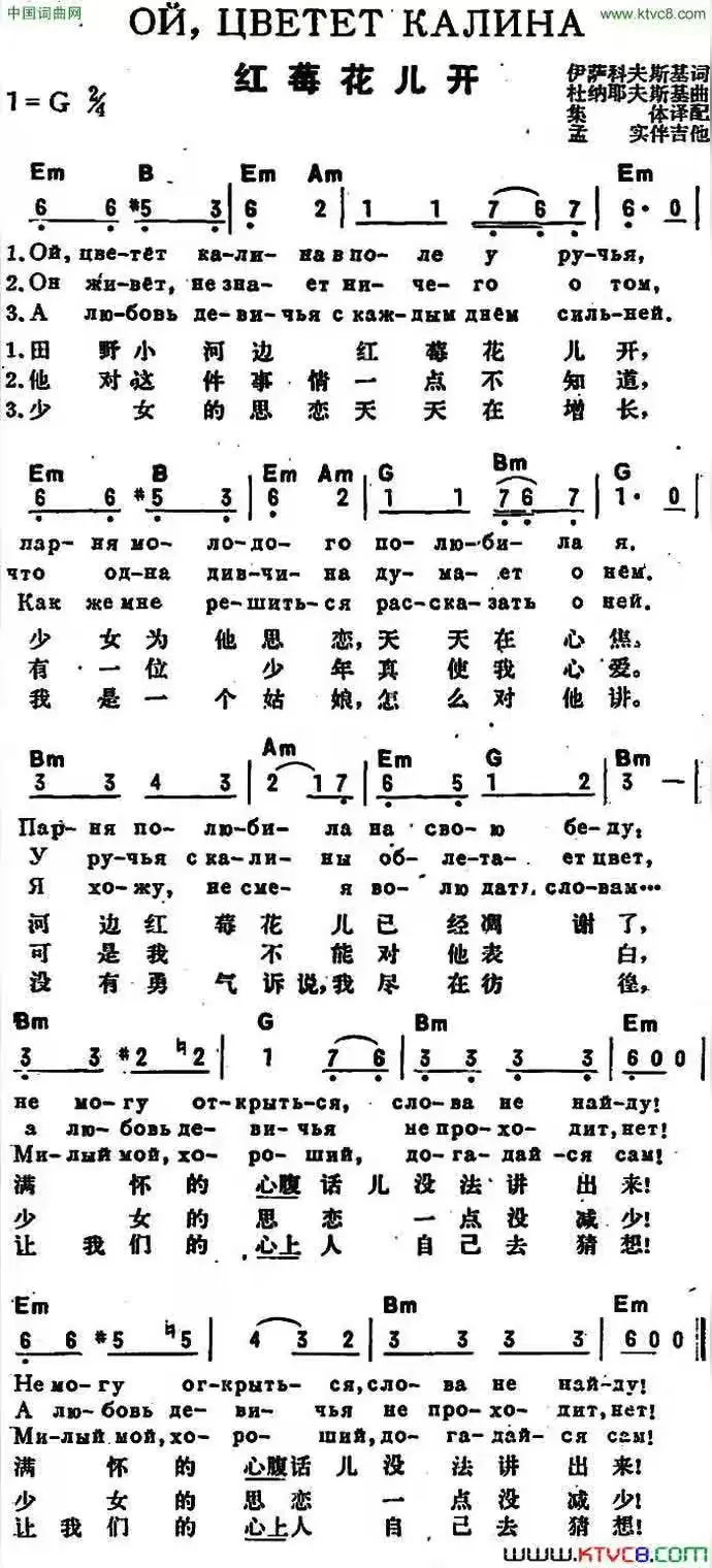 一听就是一辈子〔苏联怀旧金曲〕系列之18:红莓花儿开