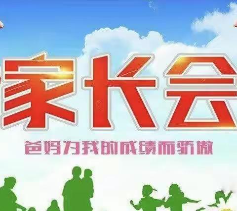 “家校共育，平安暑假”———2022赵保镇中心小学防溺水家长会