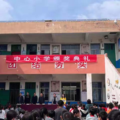 以梦为马，不负韶华——赵保镇中心小学2021—2022学年第二学期学生表彰大会