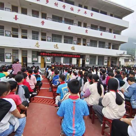 兰蓉乡中心学校2023年下学期开学典礼暨法治安全教育课