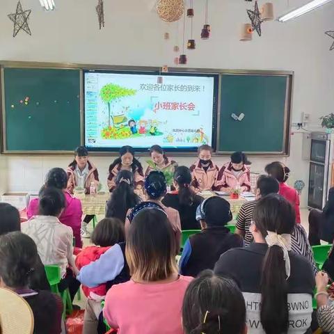 凤羽镇公立中心示范幼儿园小班新生家长会