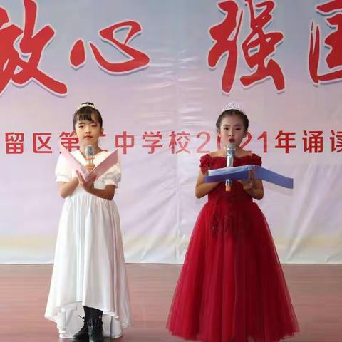 “书香浸润校园，诵读中华经典”——2021年11月3日，屯留二中小学三年级诵读活动纪实