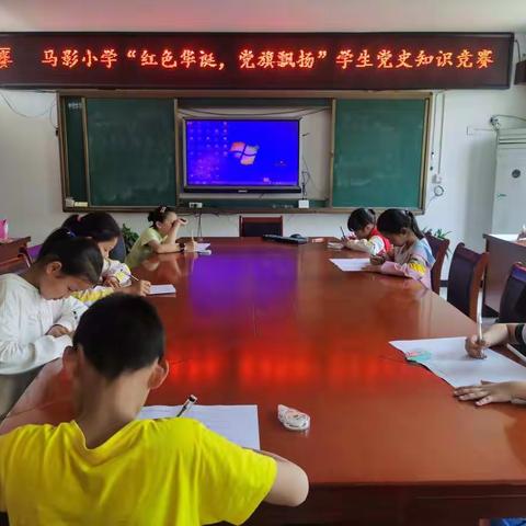 马影小学开展“红色华诞，党旗飘扬”学生党史知识竞赛