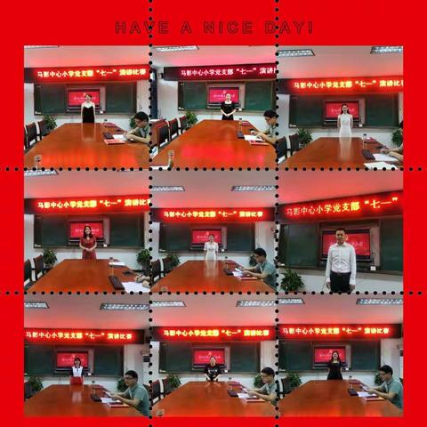 马影中心小学党支部开展“奋斗百年路，启航新征程”青年教师演讲比赛