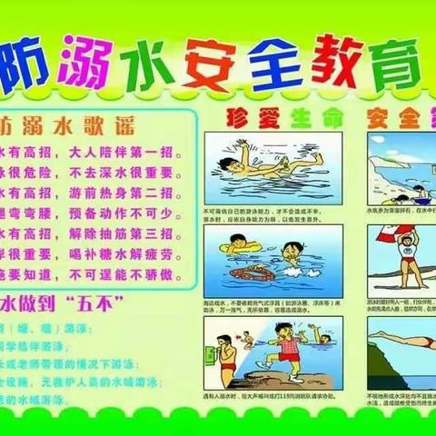 向阳小学元旦放假通知