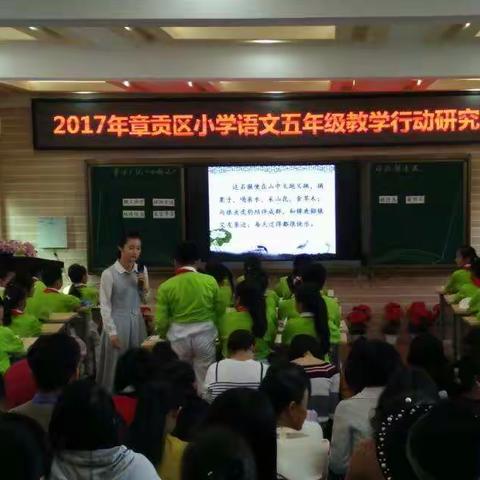          阅读点亮人生，教育共建美好  —沙河镇小学语文教师参加区五年级语文教学行动周